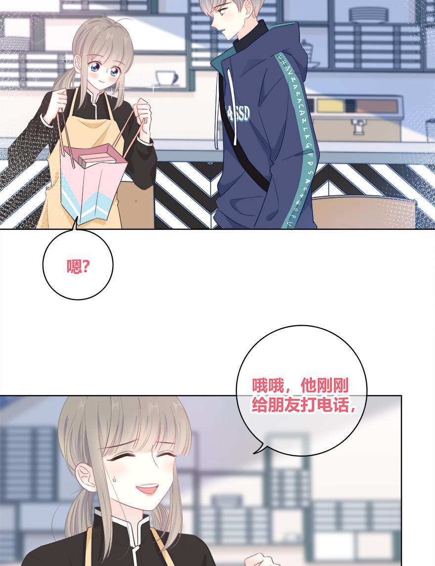 咖啡两勺盐韩漫全集-第19话无删减无遮挡章节图片 