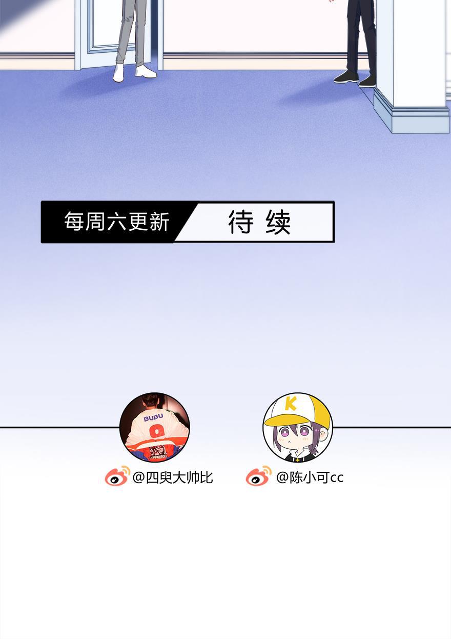 咖啡两勺盐韩漫全集-第19话无删减无遮挡章节图片 