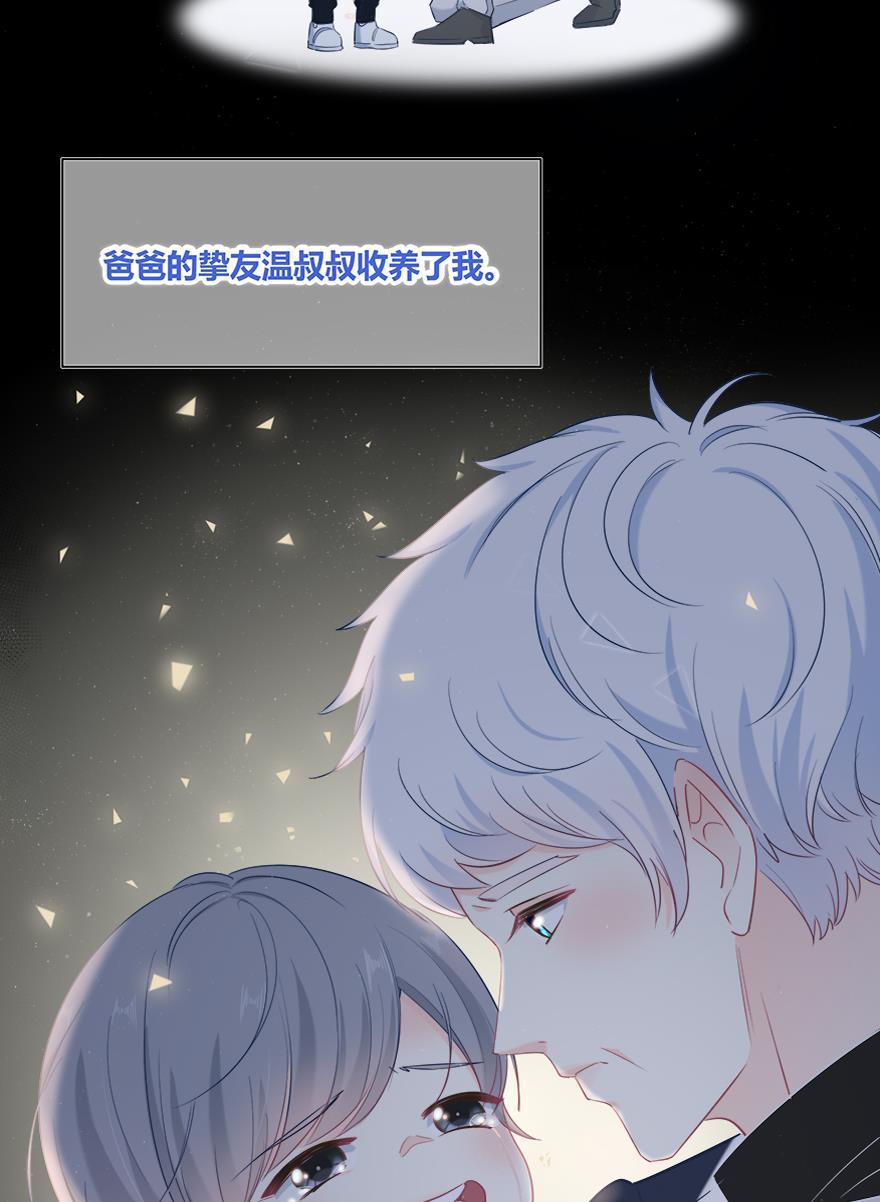 咖啡两勺盐韩漫全集-第20话无删减无遮挡章节图片 