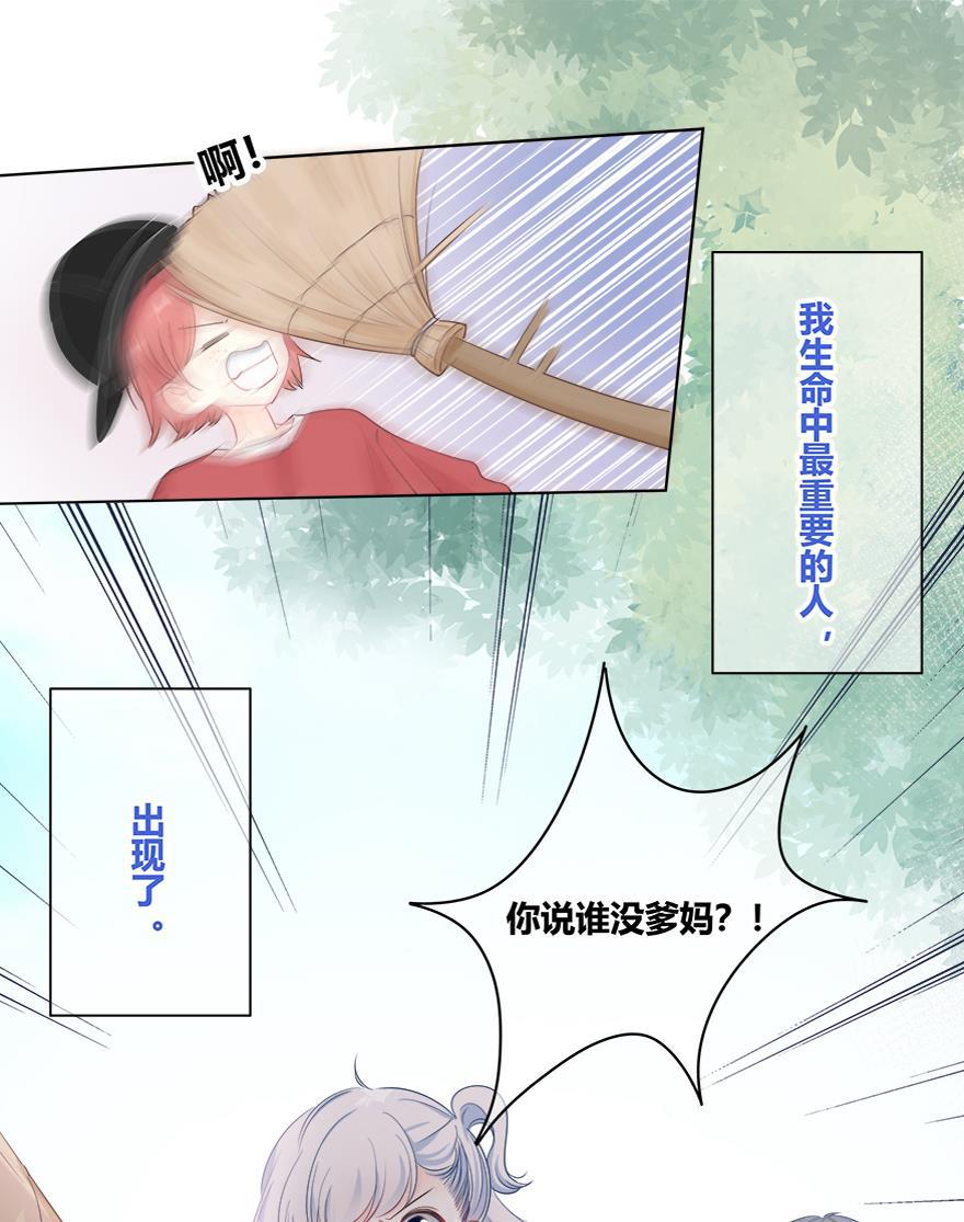 咖啡两勺盐韩漫全集-第20话无删减无遮挡章节图片 