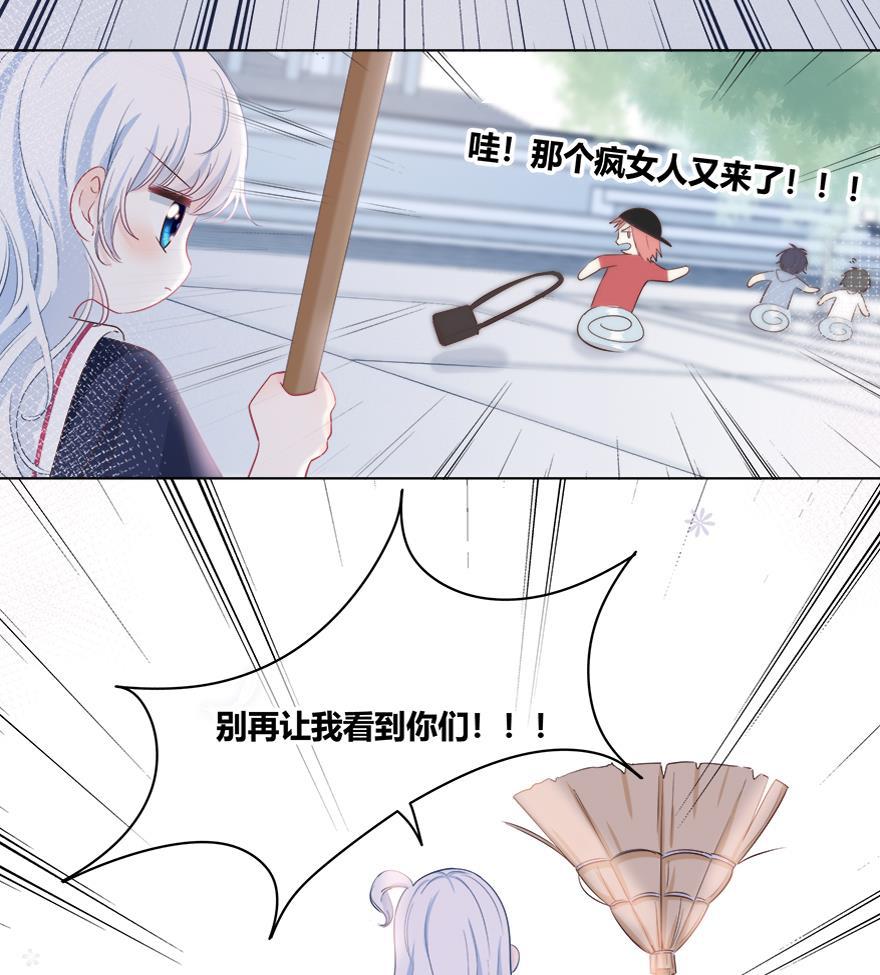 咖啡两勺盐韩漫全集-第20话无删减无遮挡章节图片 