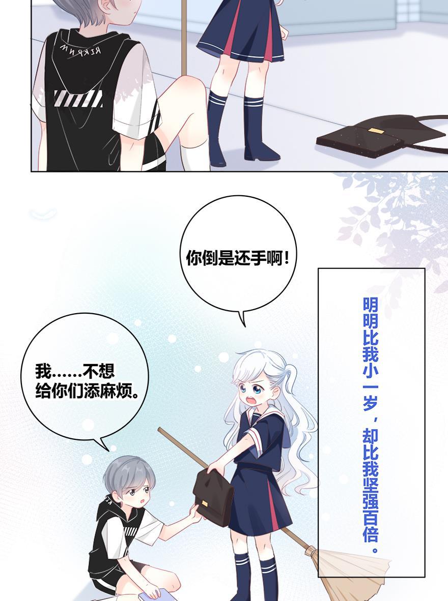 咖啡两勺盐韩漫全集-第20话无删减无遮挡章节图片 