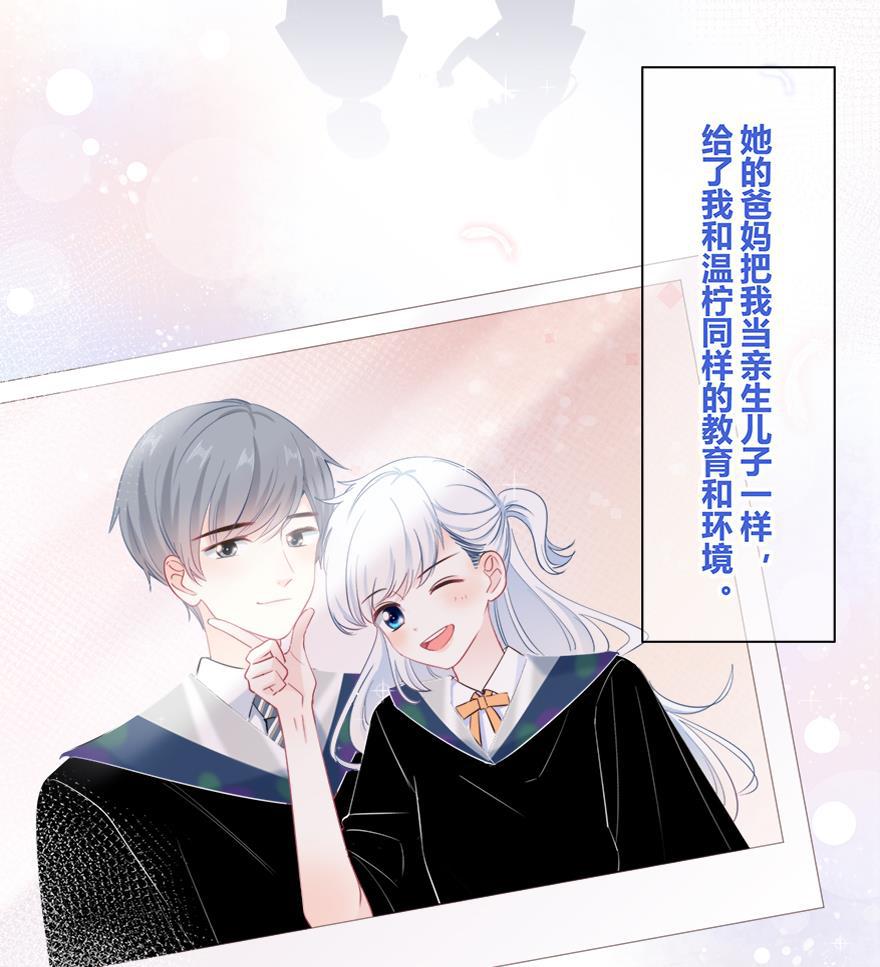 咖啡两勺盐韩漫全集-第20话无删减无遮挡章节图片 