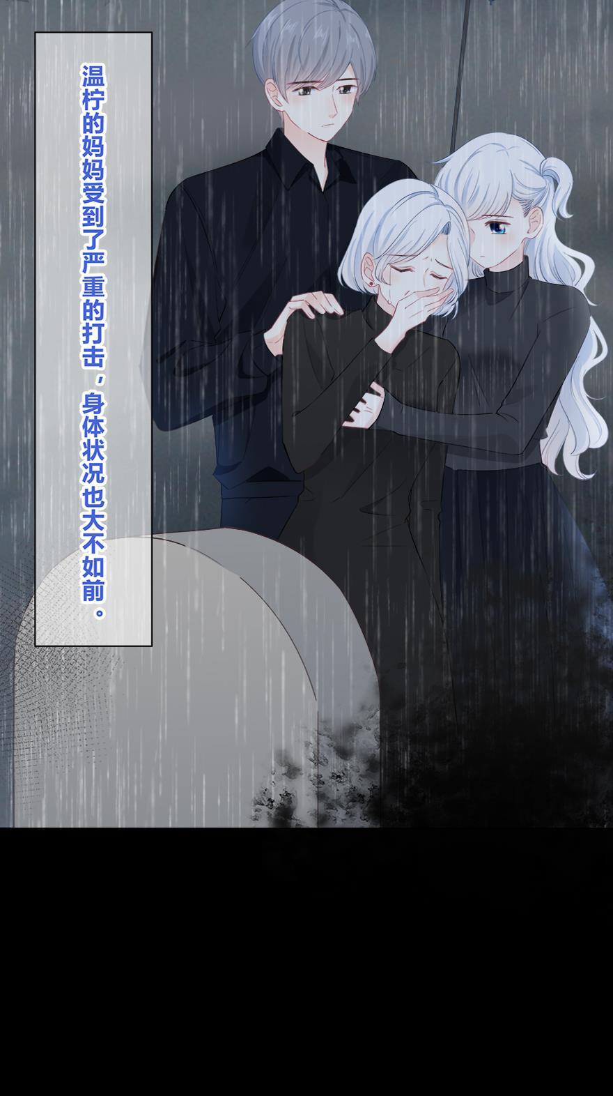 咖啡两勺盐韩漫全集-第20话无删减无遮挡章节图片 
