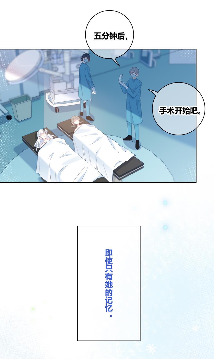 咖啡两勺盐韩漫全集-第20话无删减无遮挡章节图片 