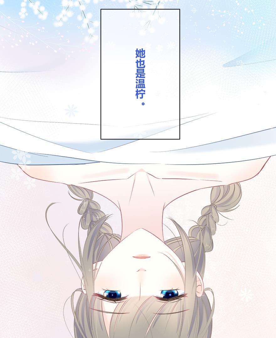 咖啡两勺盐韩漫全集-第20话无删减无遮挡章节图片 