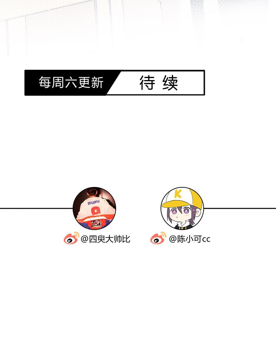咖啡两勺盐韩漫全集-第20话无删减无遮挡章节图片 