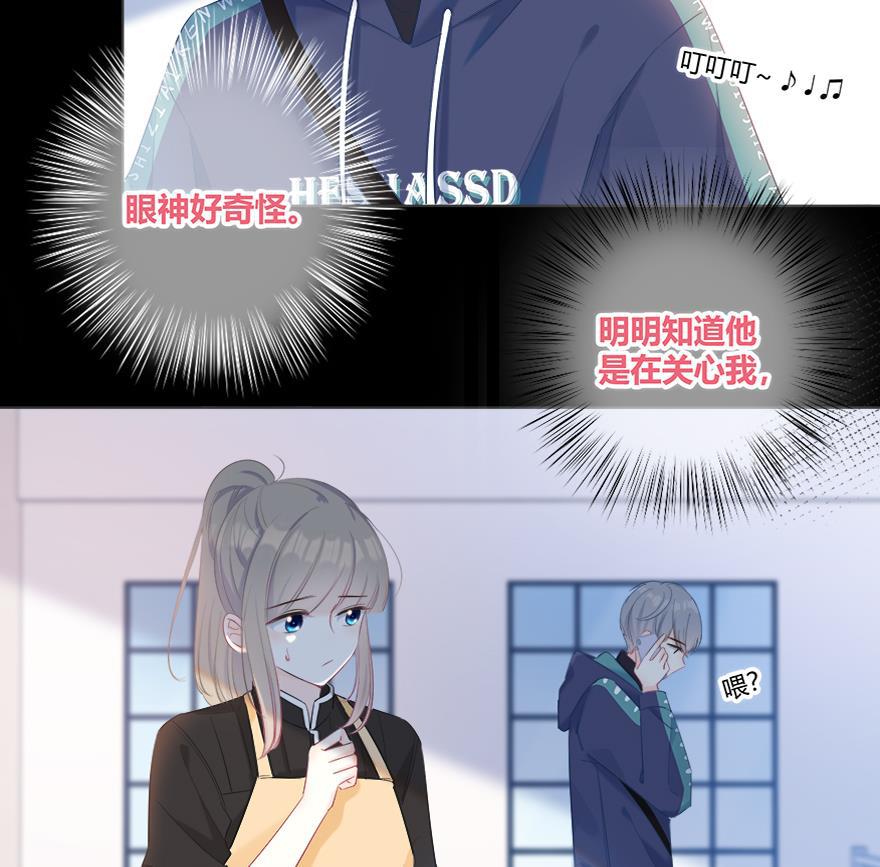 咖啡两勺盐韩漫全集-第21话无删减无遮挡章节图片 