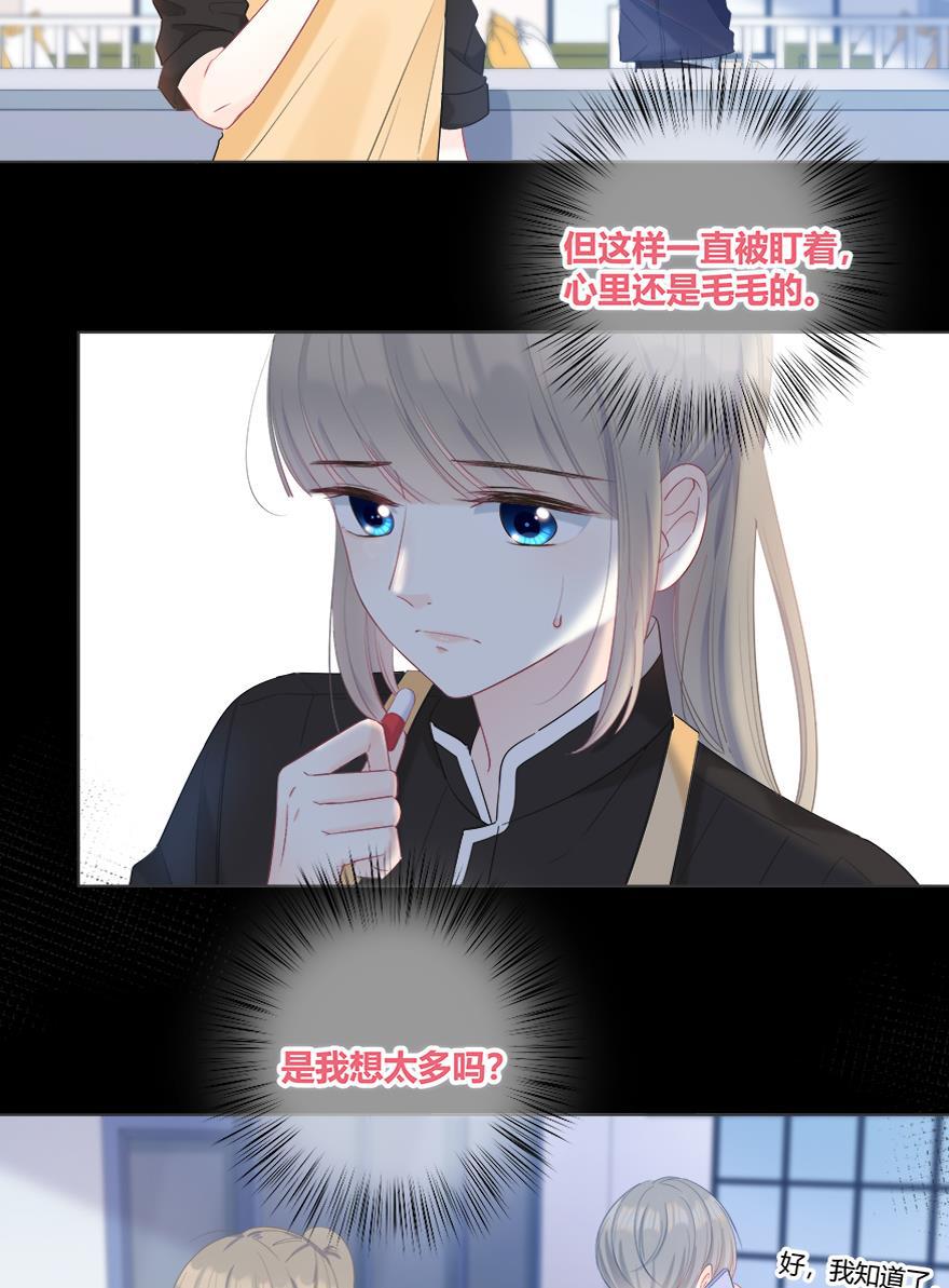 咖啡两勺盐韩漫全集-第21话无删减无遮挡章节图片 