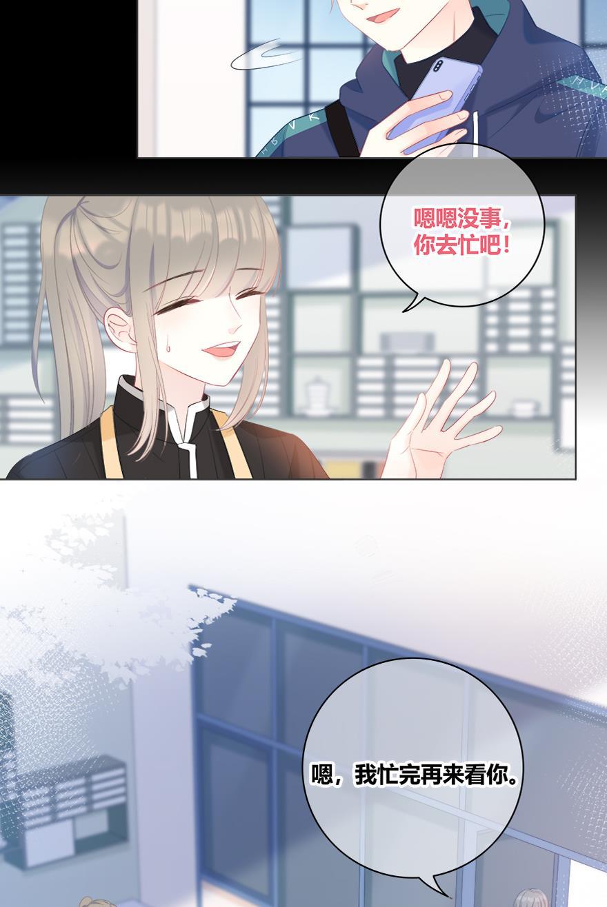 咖啡两勺盐韩漫全集-第21话无删减无遮挡章节图片 