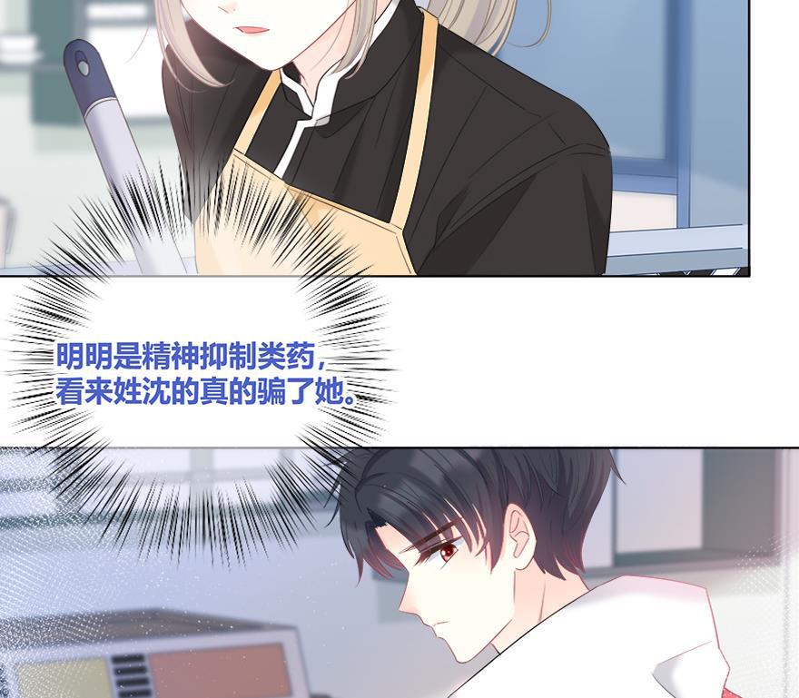 咖啡两勺盐韩漫全集-第21话无删减无遮挡章节图片 