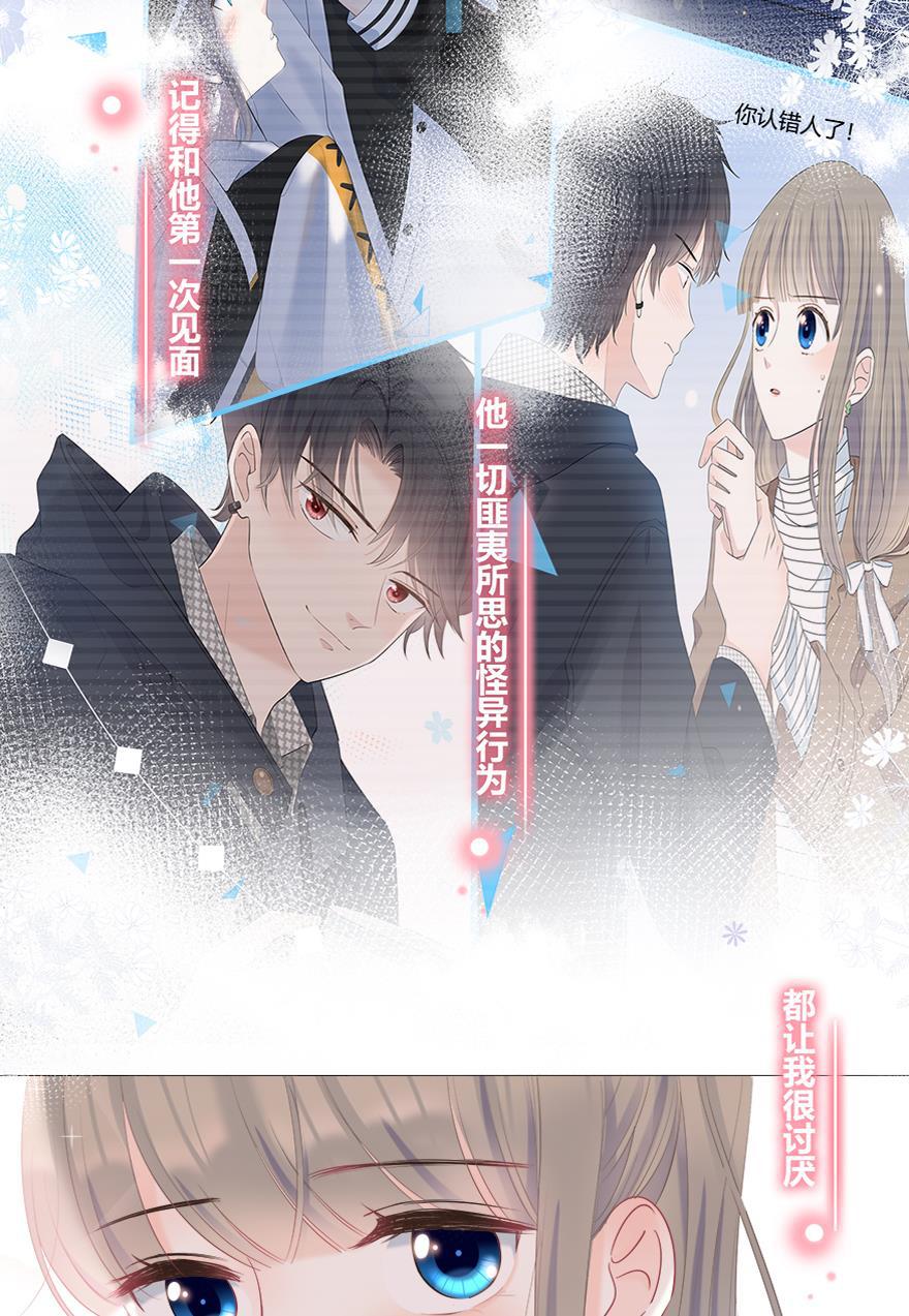 咖啡两勺盐韩漫全集-第21话无删减无遮挡章节图片 