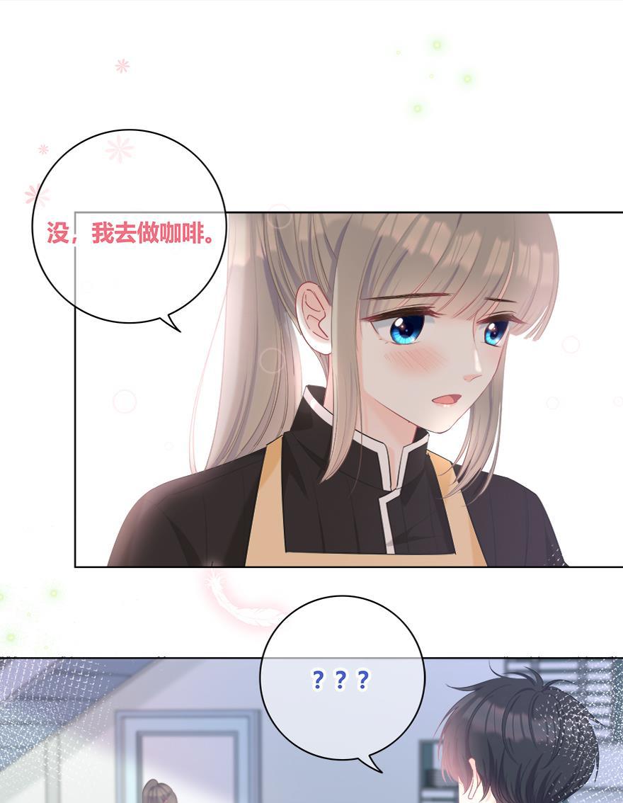 咖啡两勺盐韩漫全集-第21话无删减无遮挡章节图片 
