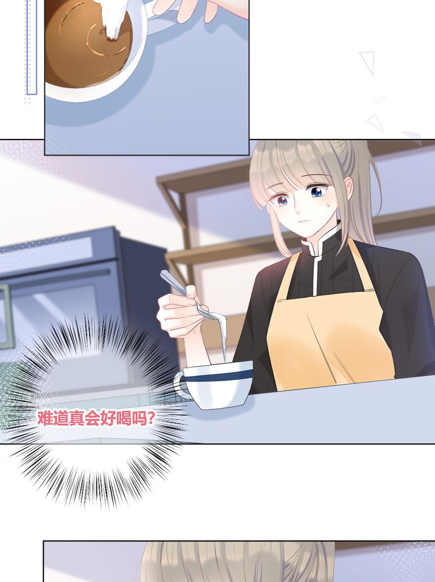 咖啡两勺盐韩漫全集-第21话无删减无遮挡章节图片 