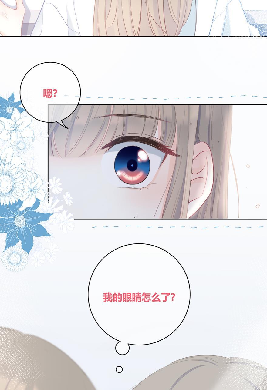 咖啡两勺盐韩漫全集-第22话无删减无遮挡章节图片 