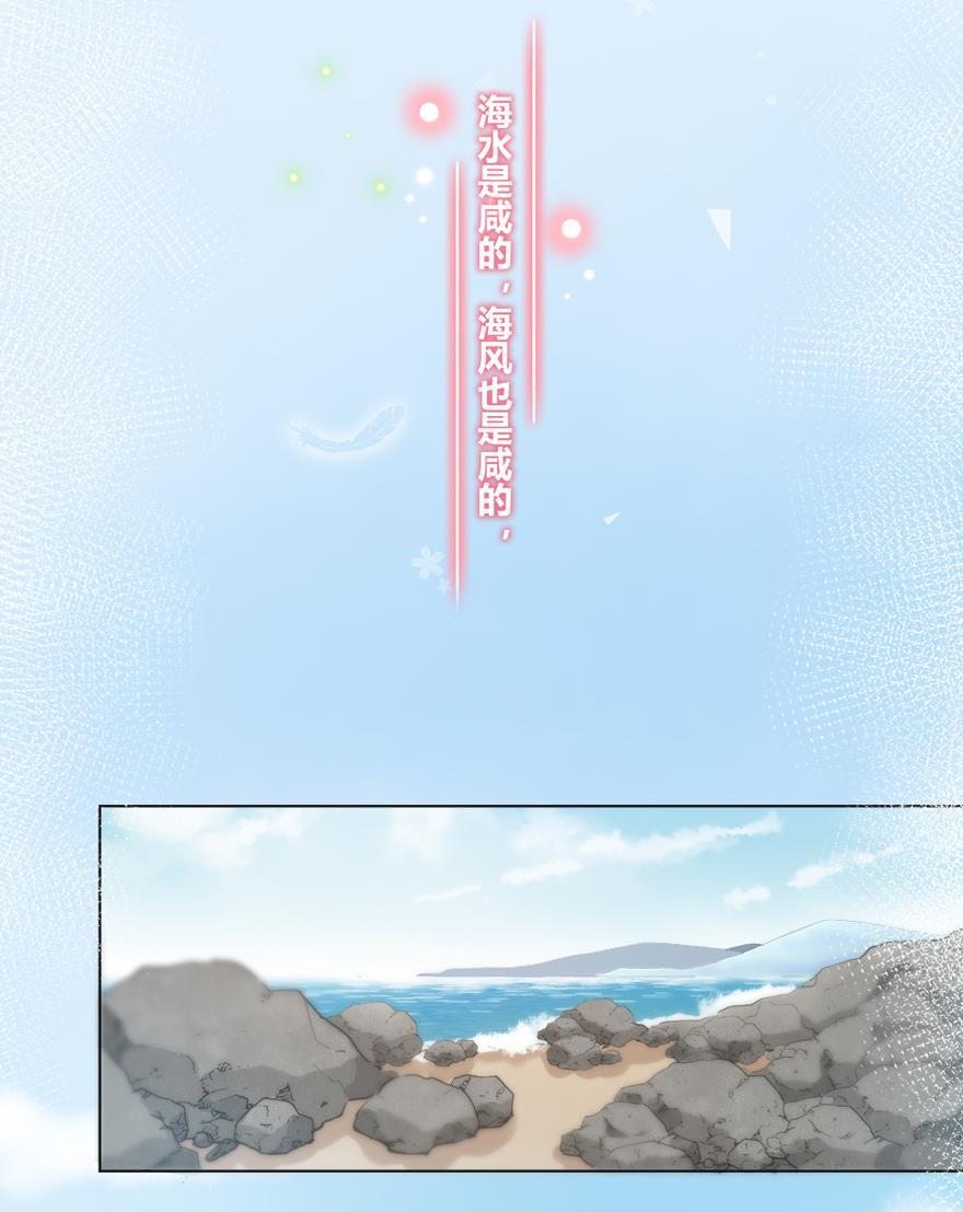 咖啡两勺盐韩漫全集-第22话无删减无遮挡章节图片 