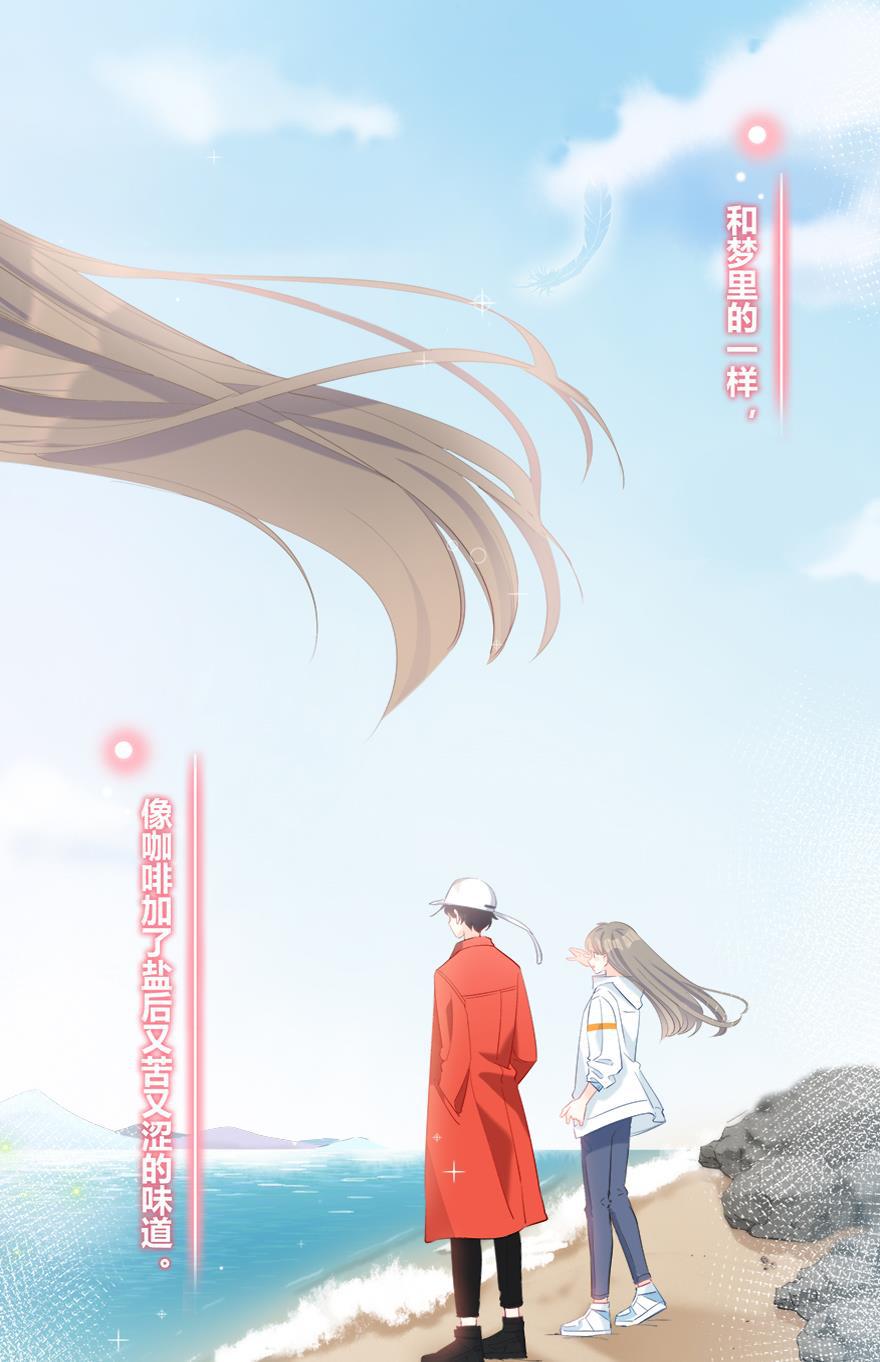 咖啡两勺盐韩漫全集-第22话无删减无遮挡章节图片 