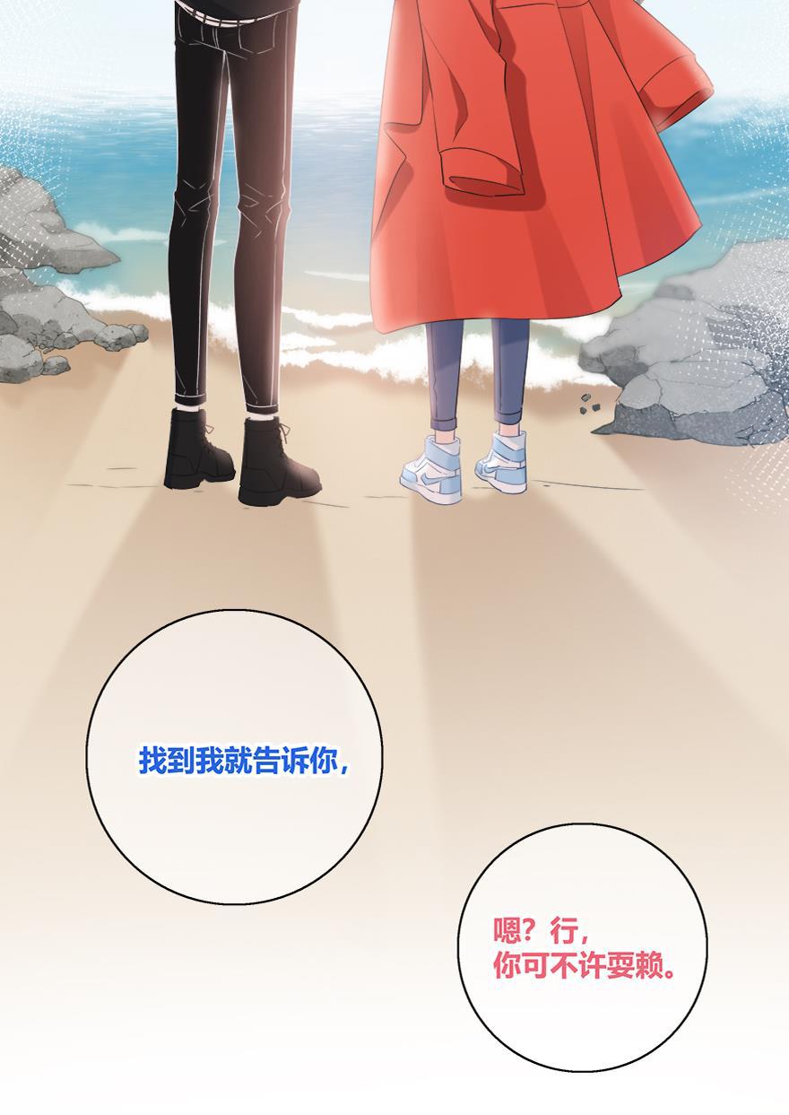 咖啡两勺盐韩漫全集-第22话无删减无遮挡章节图片 