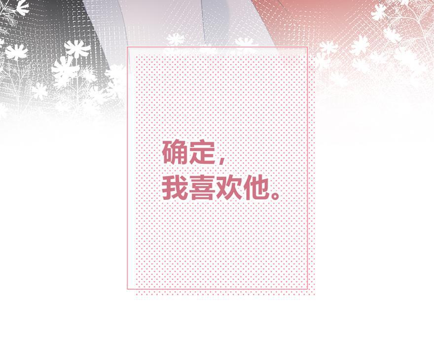 咖啡两勺盐韩漫全集-第23话无删减无遮挡章节图片 