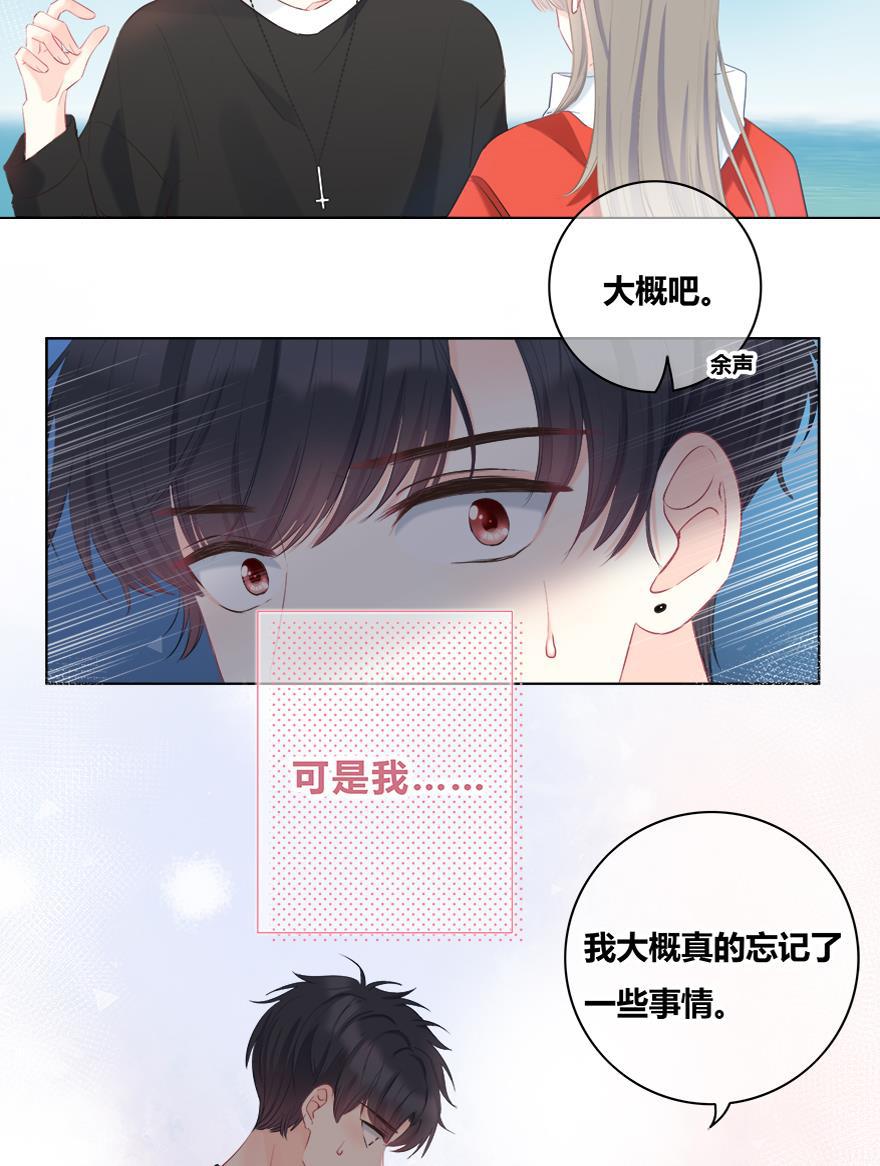 咖啡两勺盐韩漫全集-第23话无删减无遮挡章节图片 