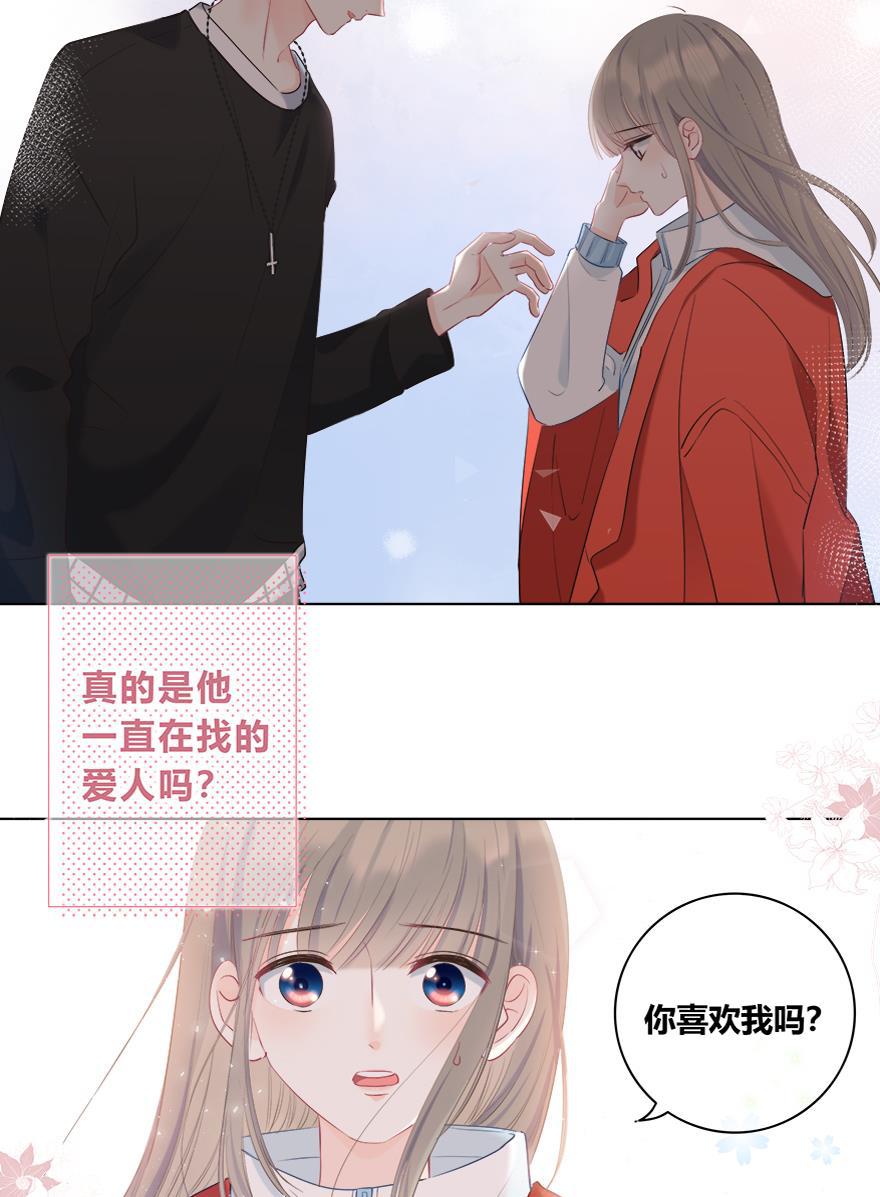 咖啡两勺盐韩漫全集-第23话无删减无遮挡章节图片 
