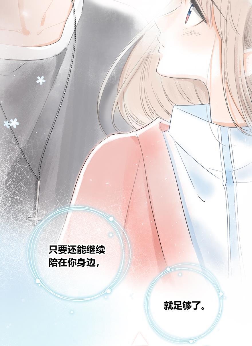 咖啡两勺盐韩漫全集-第23话无删减无遮挡章节图片 