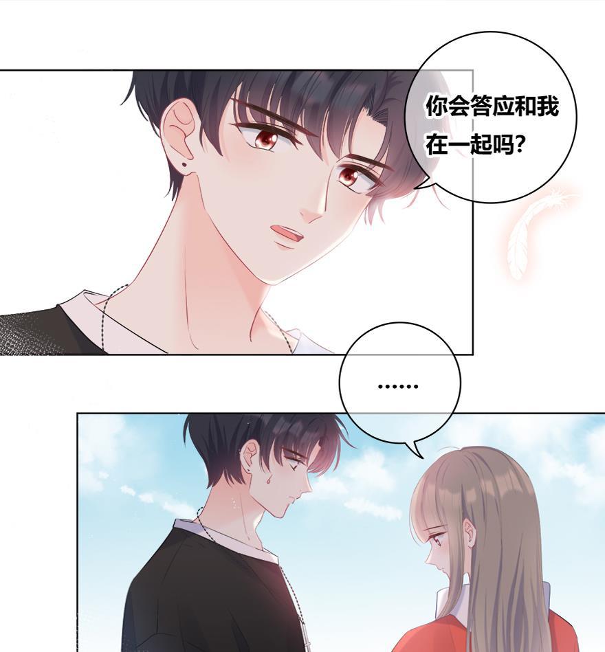 咖啡两勺盐韩漫全集-第23话无删减无遮挡章节图片 