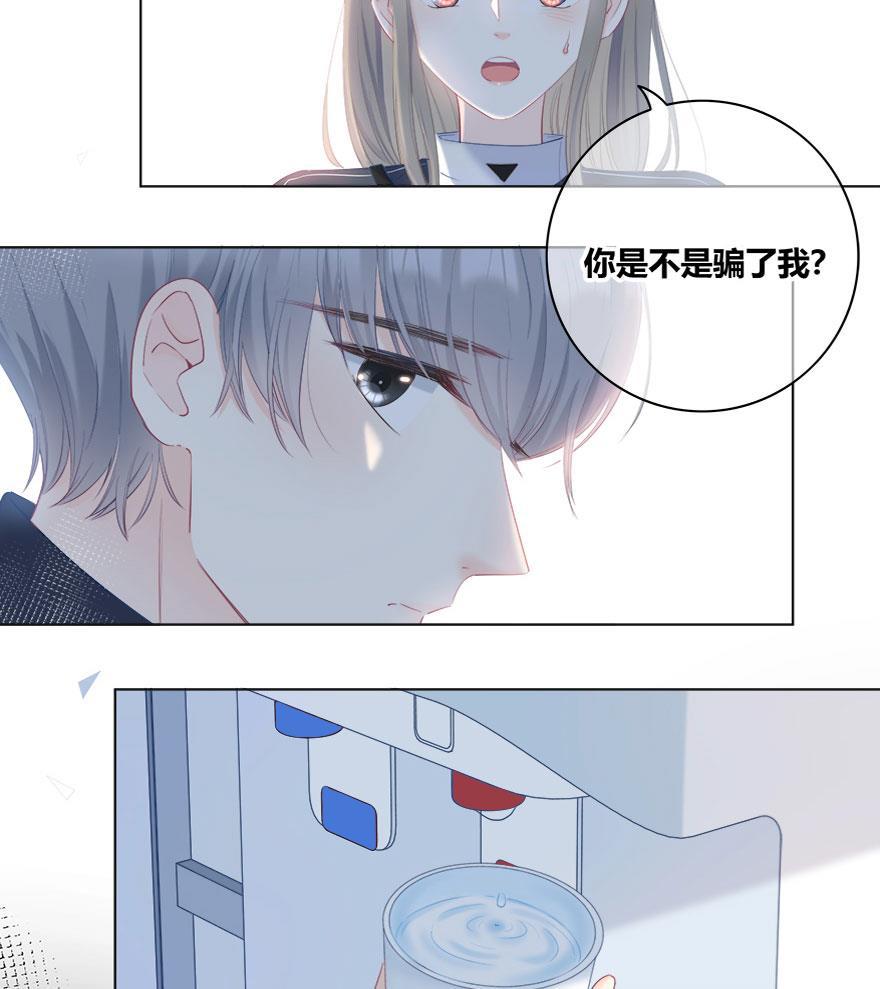 咖啡两勺盐韩漫全集-第23话无删减无遮挡章节图片 
