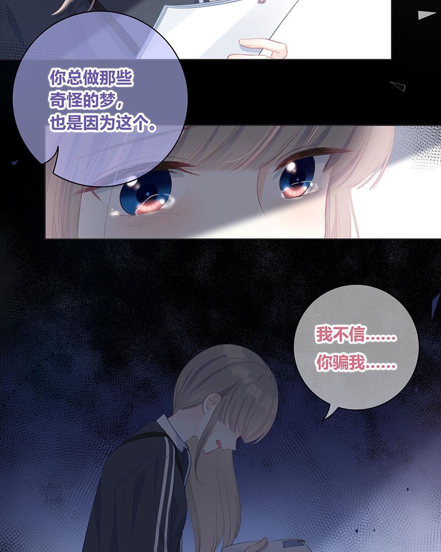 咖啡两勺盐韩漫全集-第24话无删减无遮挡章节图片 