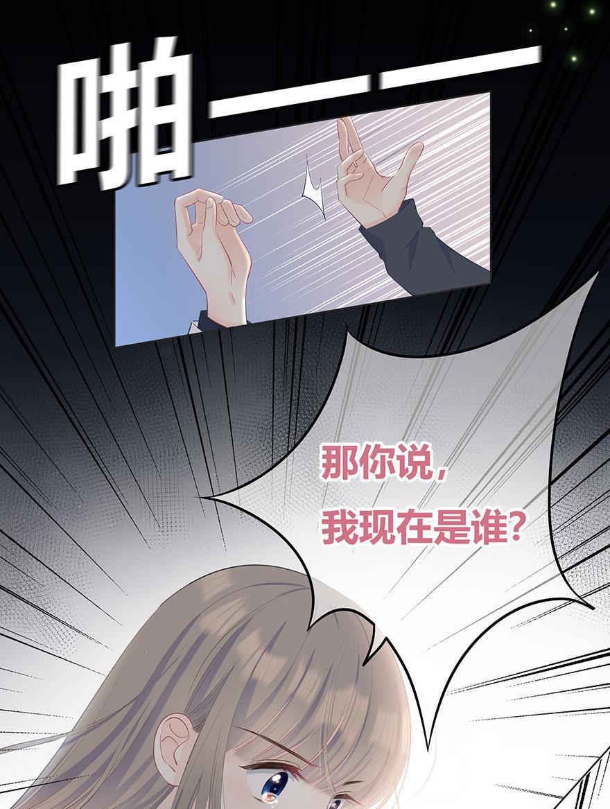 咖啡两勺盐韩漫全集-第24话无删减无遮挡章节图片 