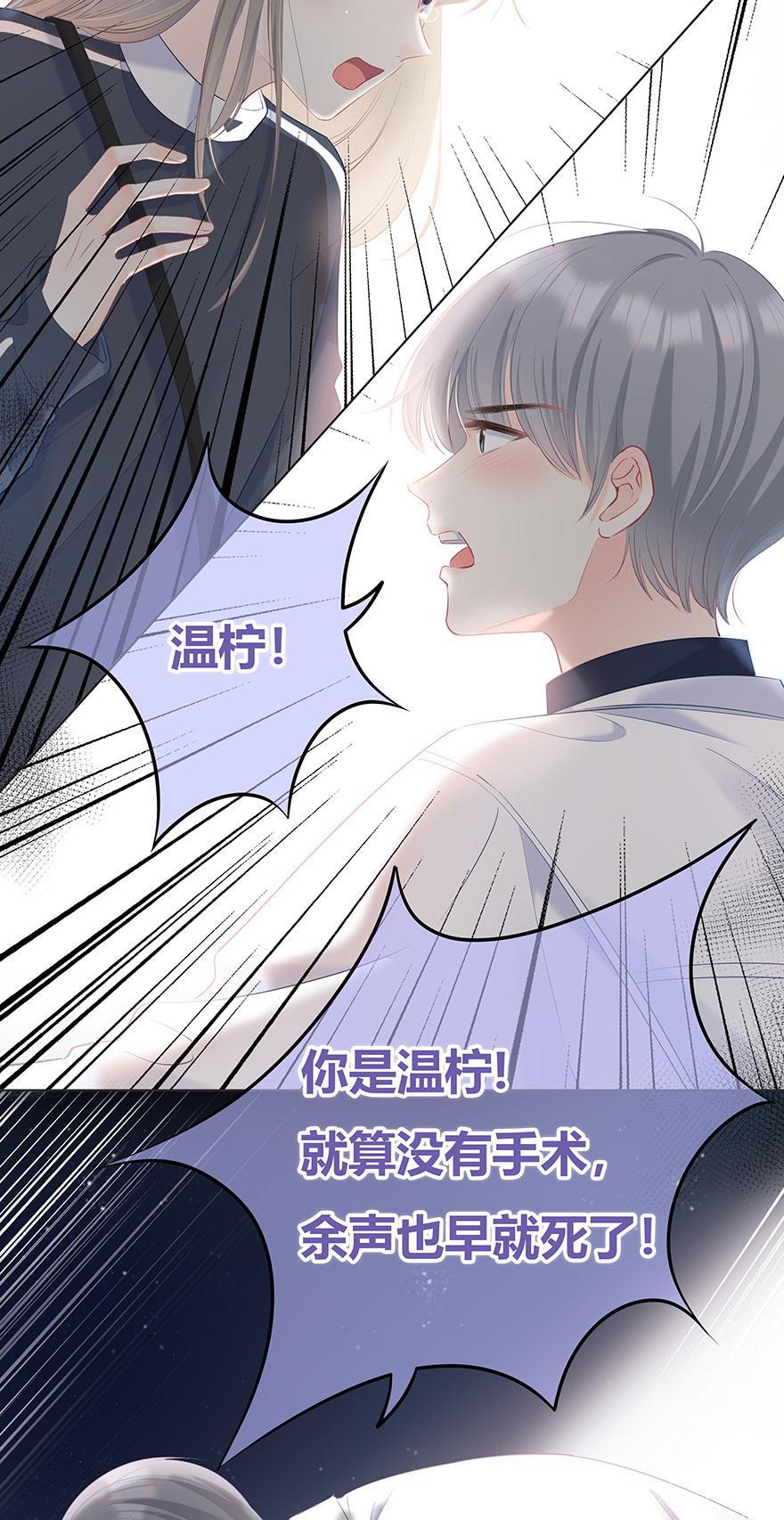 咖啡两勺盐韩漫全集-第24话无删减无遮挡章节图片 