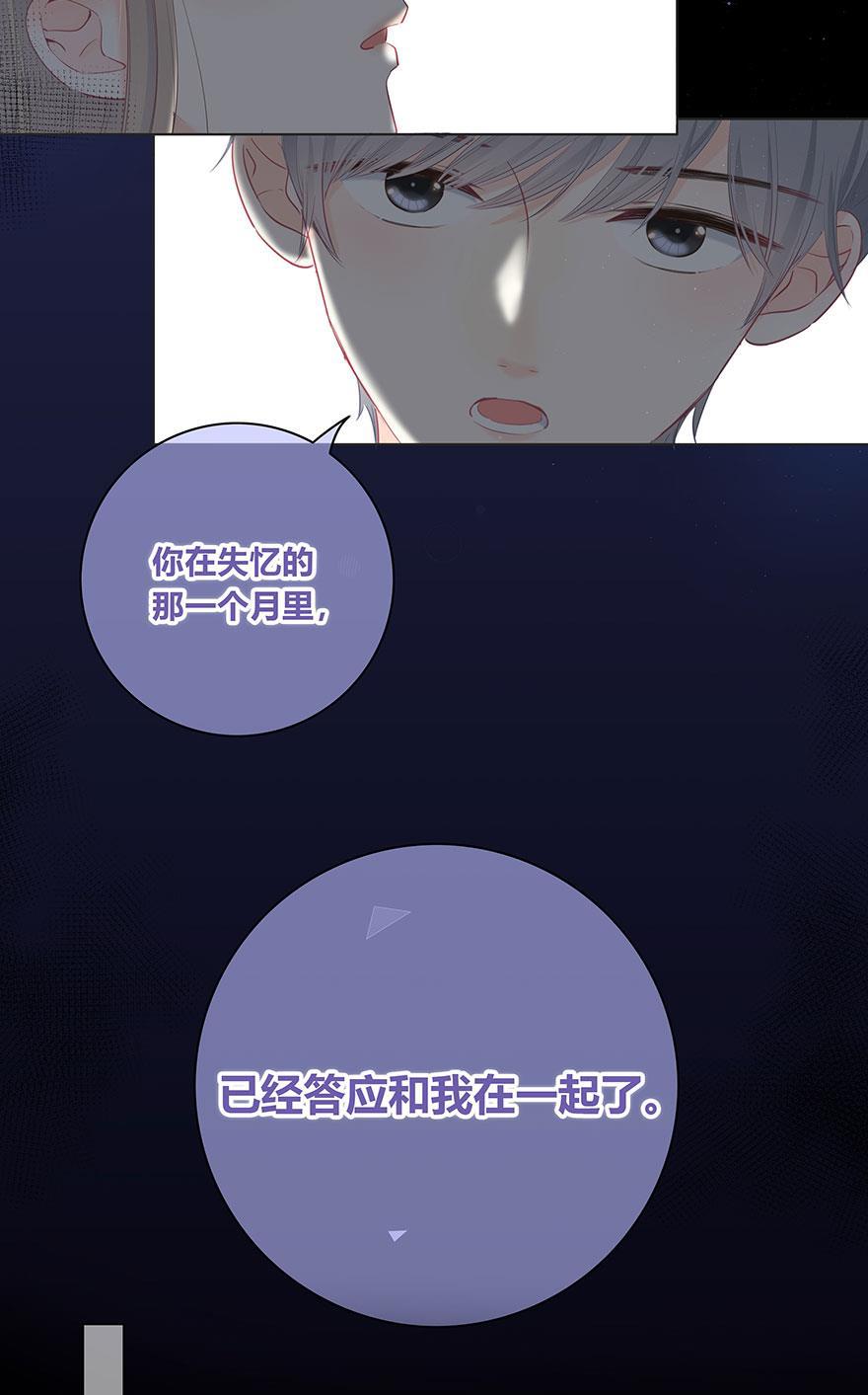 咖啡两勺盐韩漫全集-第24话无删减无遮挡章节图片 