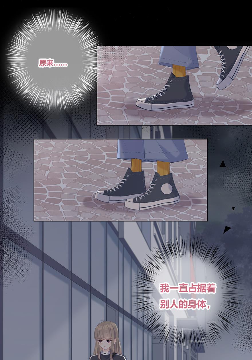 咖啡两勺盐韩漫全集-第24话无删减无遮挡章节图片 