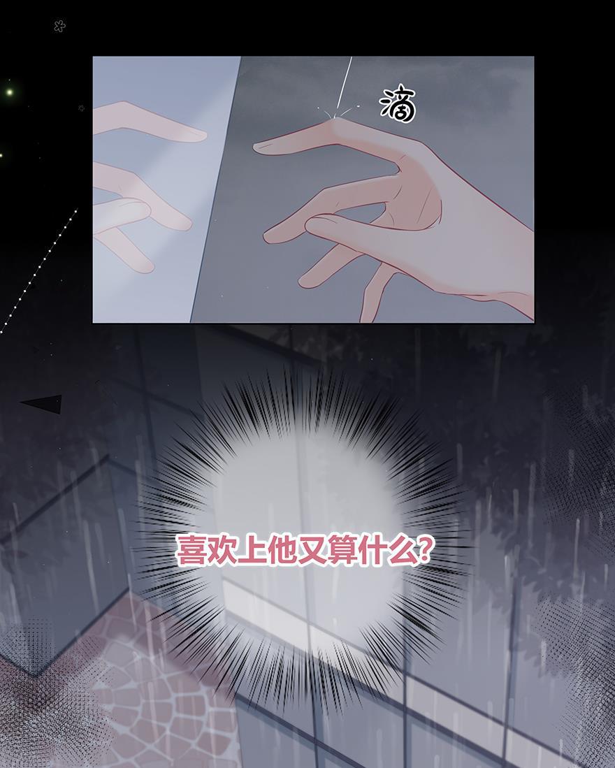 咖啡两勺盐韩漫全集-第24话无删减无遮挡章节图片 
