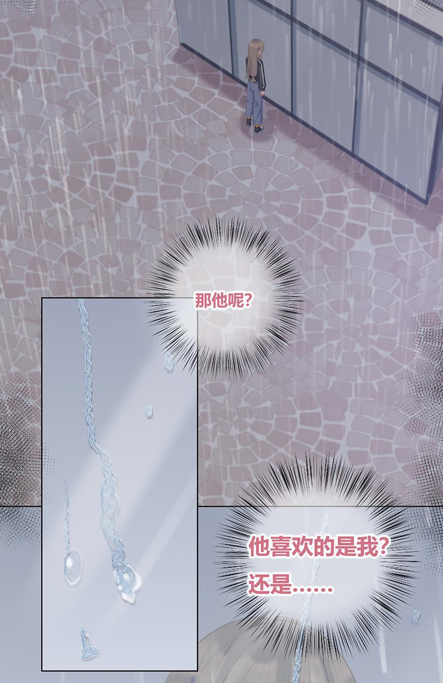 咖啡两勺盐韩漫全集-第24话无删减无遮挡章节图片 