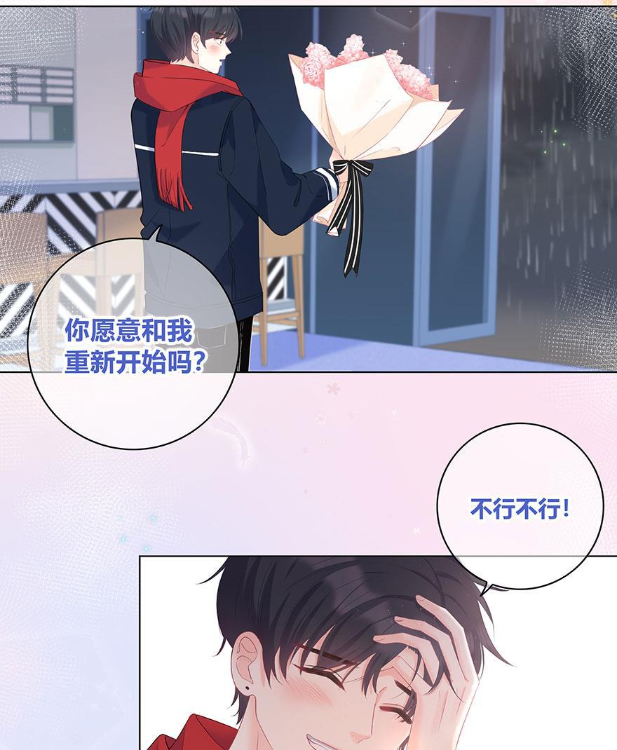 咖啡两勺盐韩漫全集-第24话无删减无遮挡章节图片 