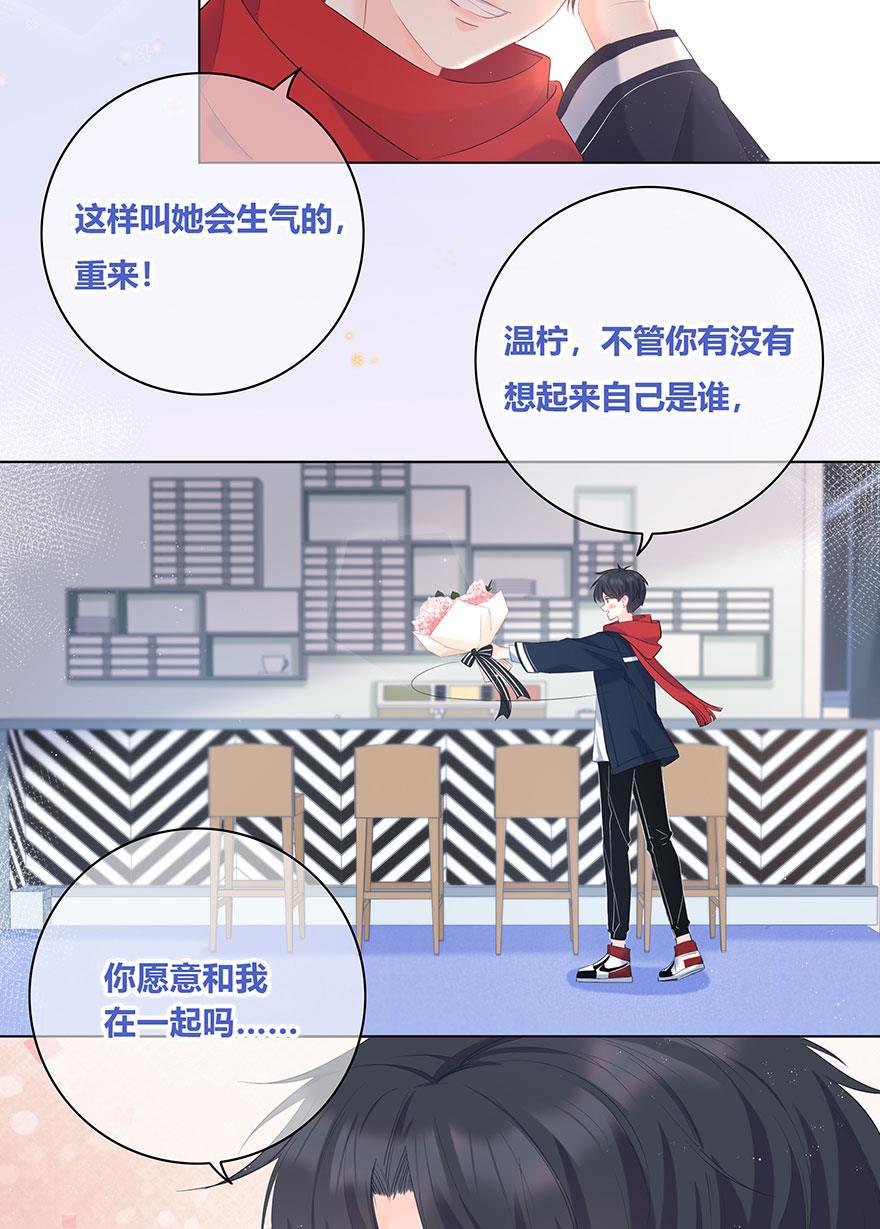咖啡两勺盐韩漫全集-第24话无删减无遮挡章节图片 
