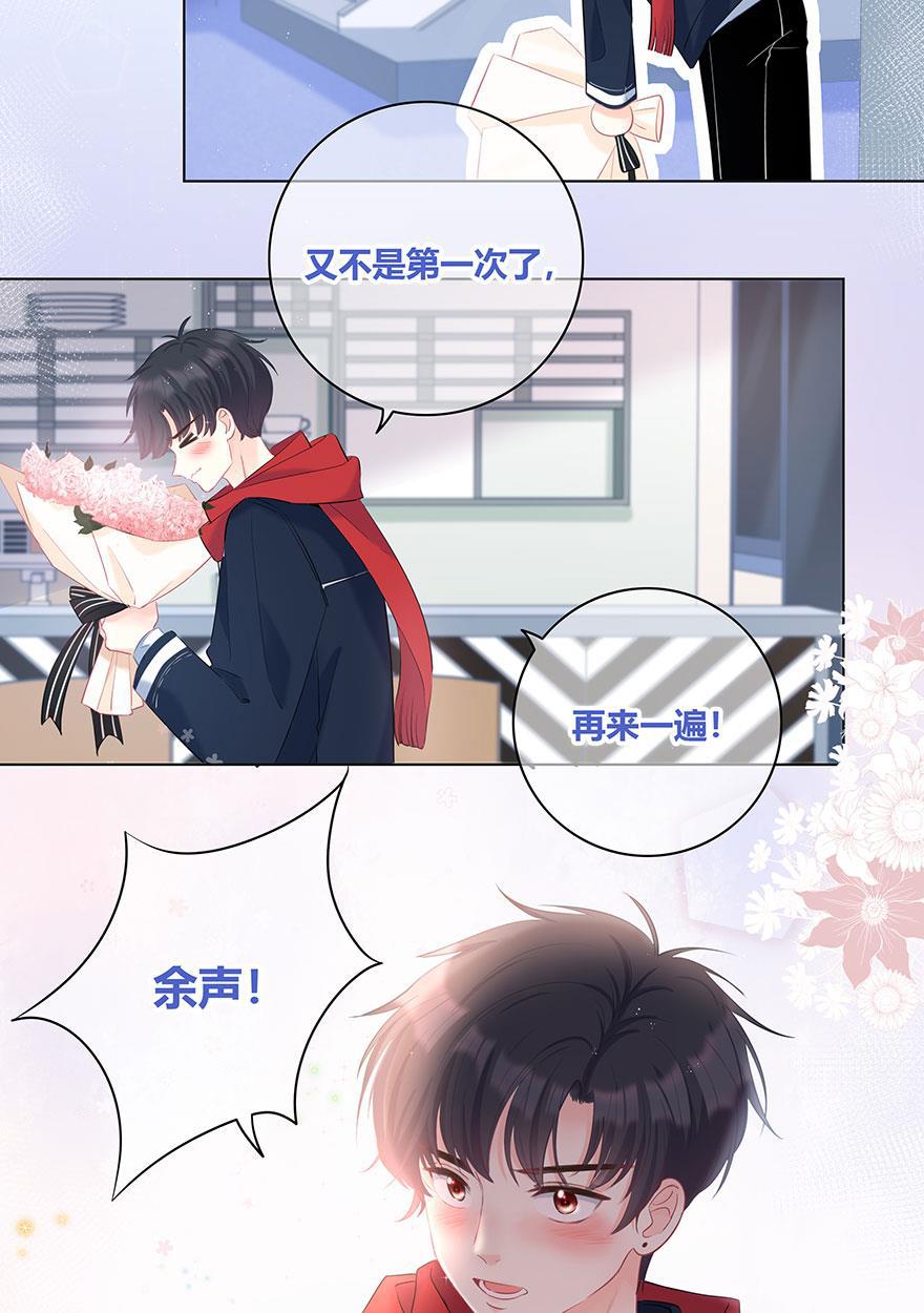咖啡两勺盐韩漫全集-第24话无删减无遮挡章节图片 