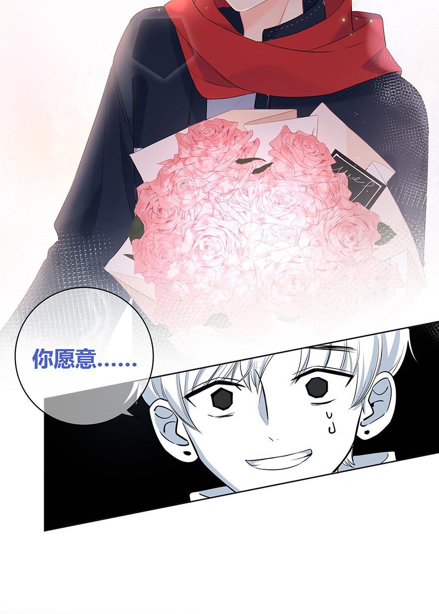 咖啡两勺盐韩漫全集-第24话无删减无遮挡章节图片 