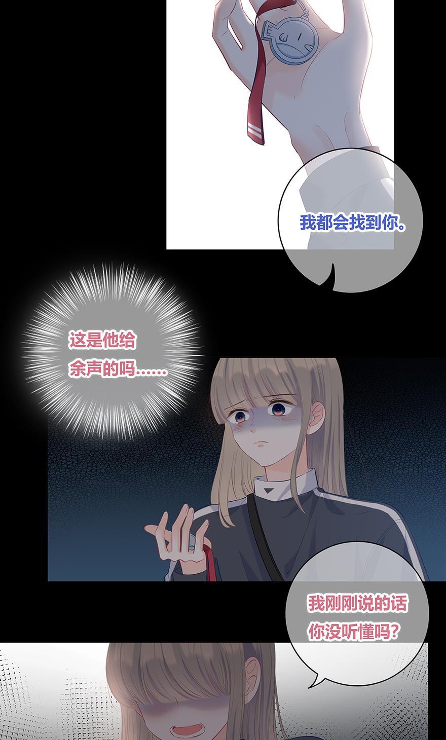 咖啡两勺盐韩漫全集-第25话无删减无遮挡章节图片 