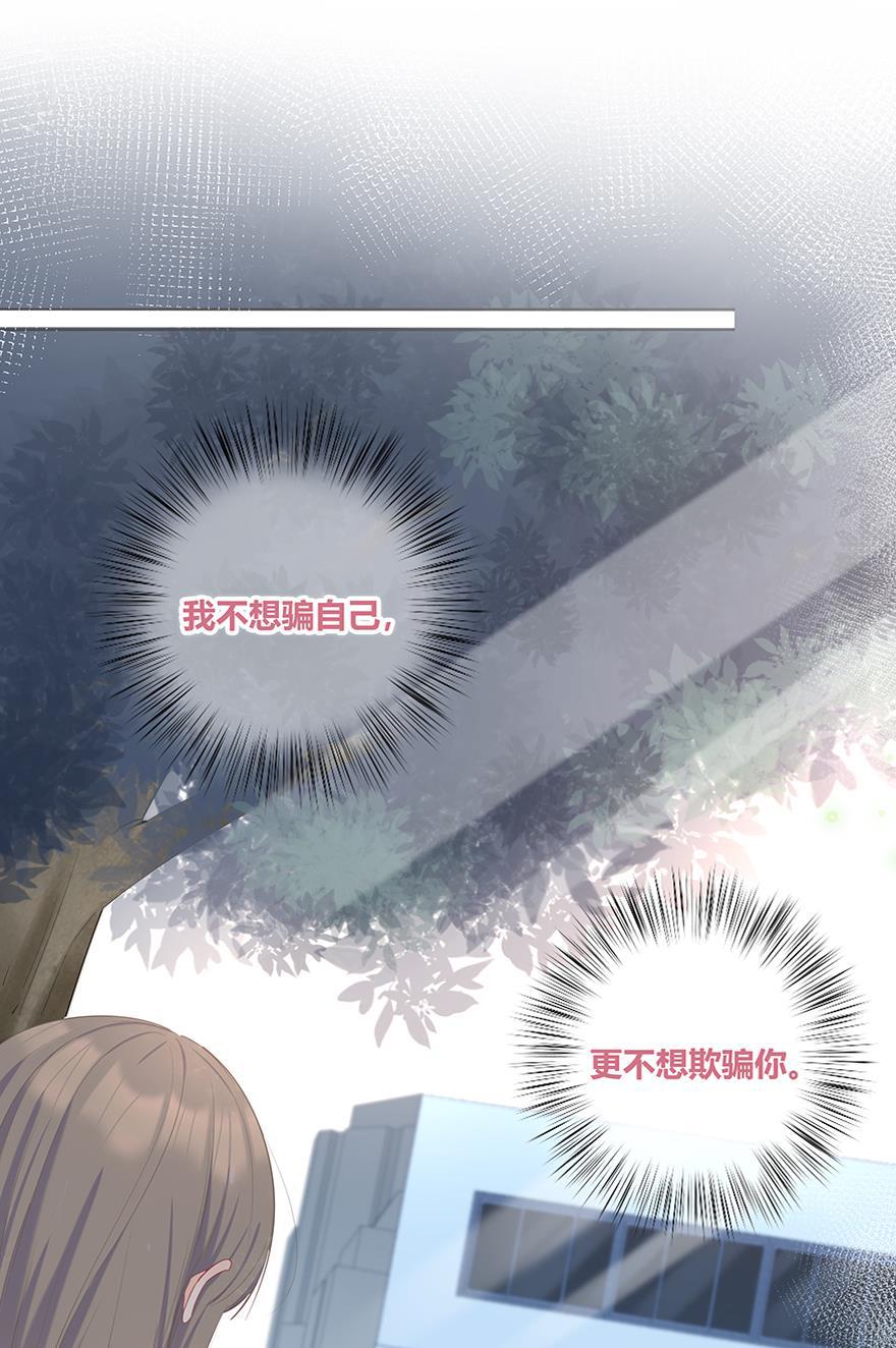 咖啡两勺盐韩漫全集-第25话无删减无遮挡章节图片 