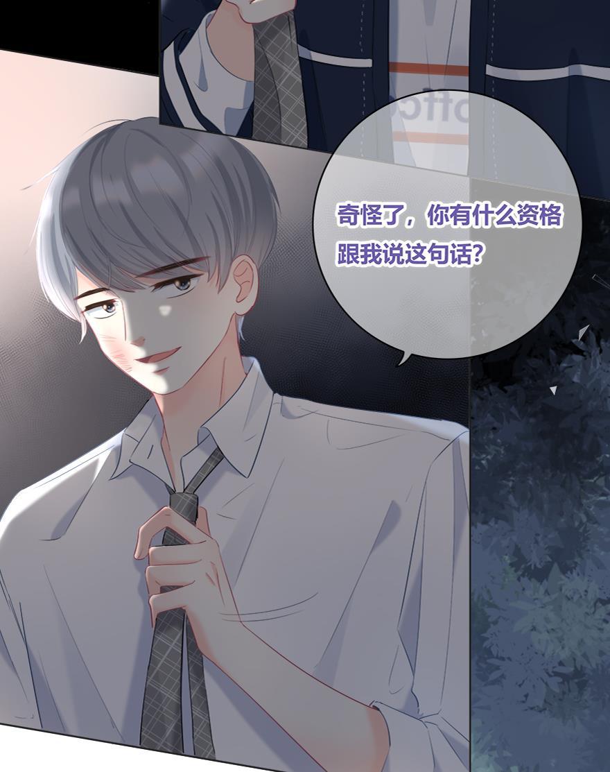 咖啡两勺盐韩漫全集-第25话无删减无遮挡章节图片 