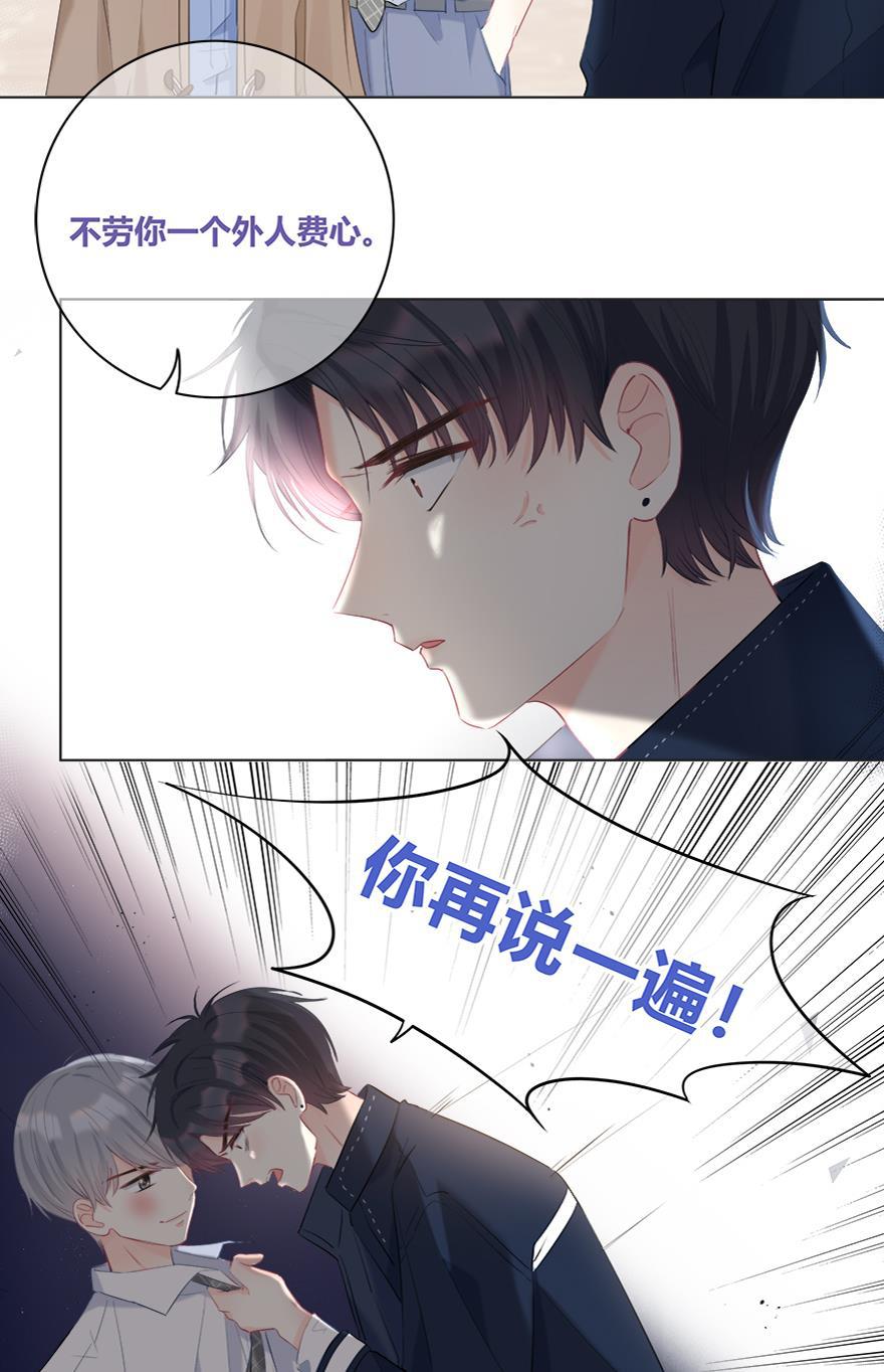 咖啡两勺盐韩漫全集-第25话无删减无遮挡章节图片 