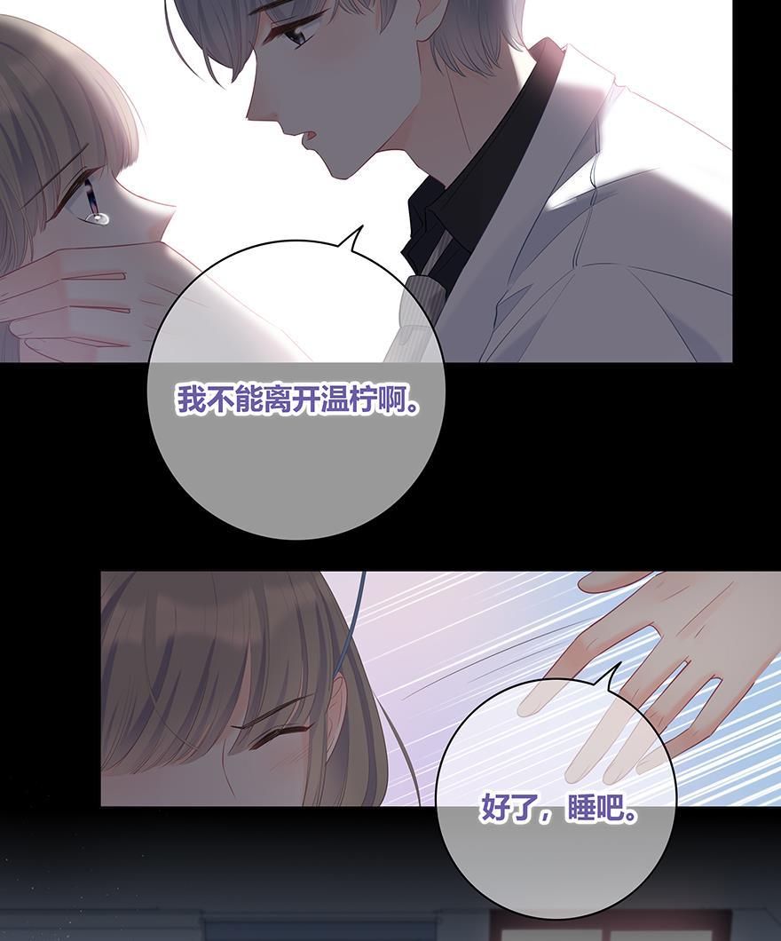咖啡两勺盐韩漫全集-第27话无删减无遮挡章节图片 