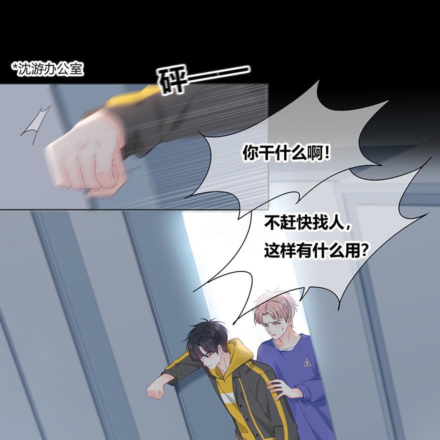 咖啡两勺盐韩漫全集-第27话无删减无遮挡章节图片 