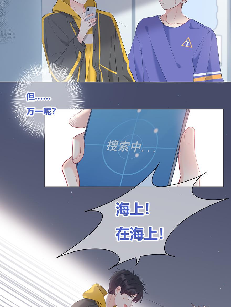 咖啡两勺盐韩漫全集-第27话无删减无遮挡章节图片 