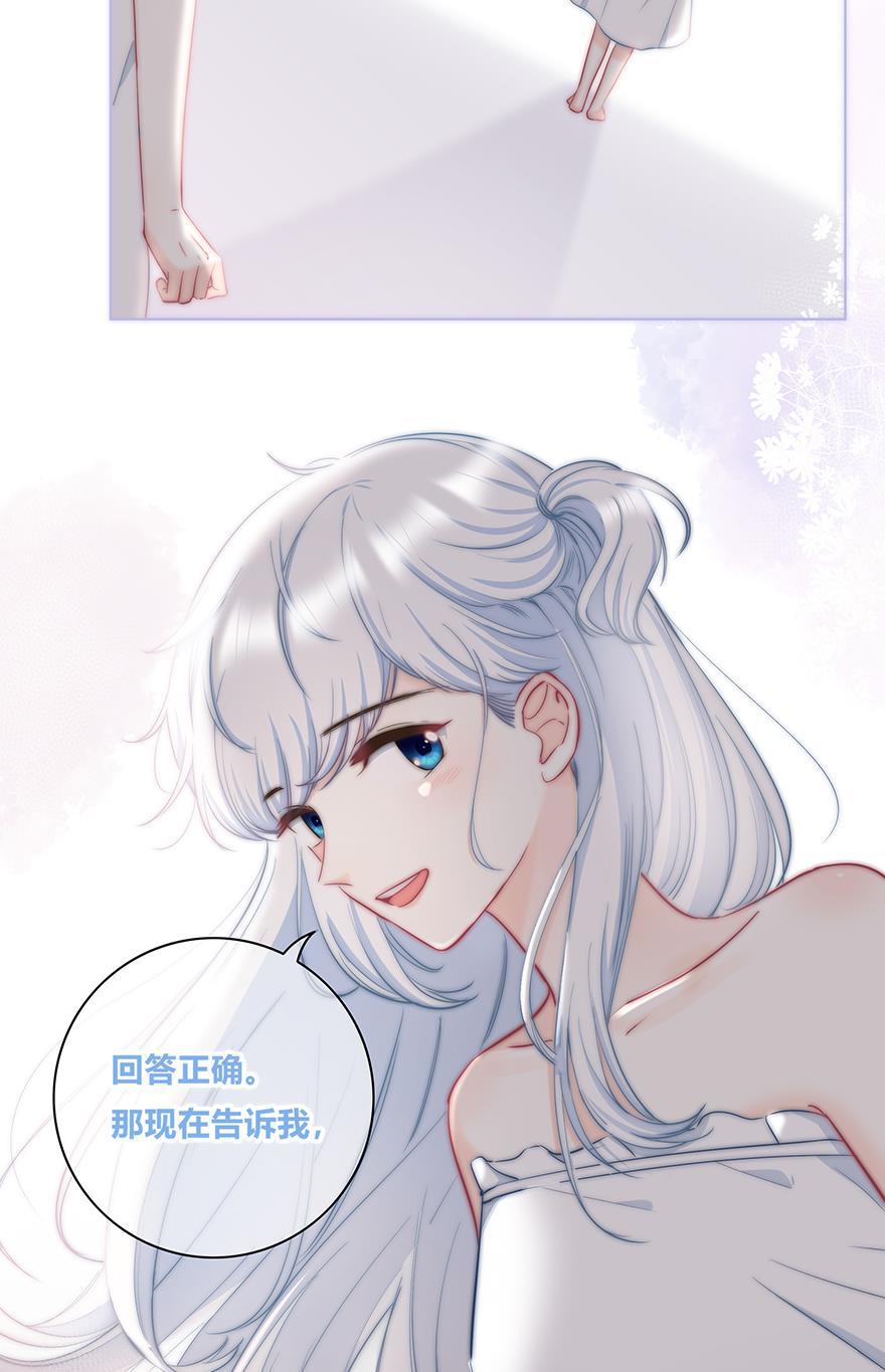 咖啡两勺盐韩漫全集-第27话无删减无遮挡章节图片 