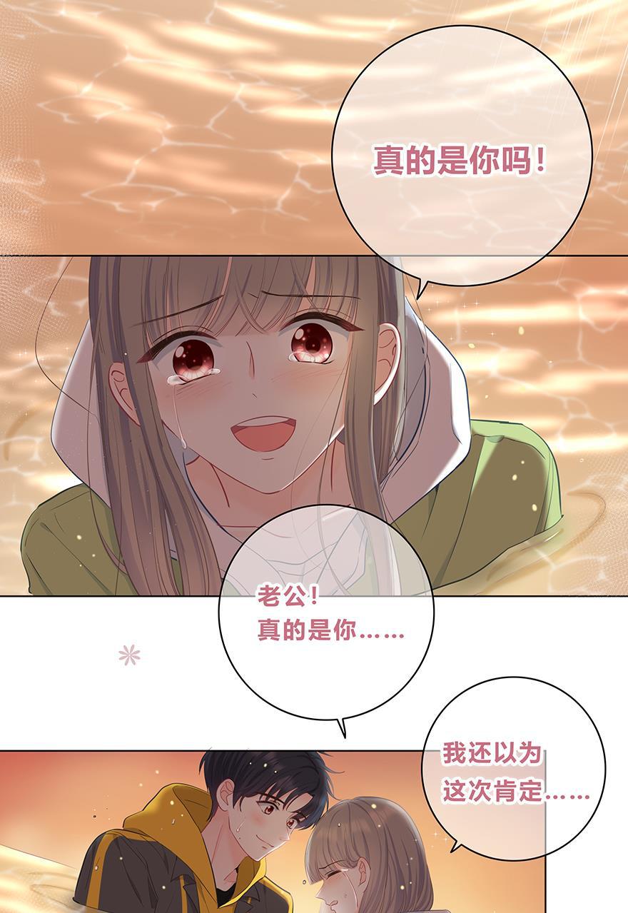 咖啡两勺盐韩漫全集-第28话无删减无遮挡章节图片 