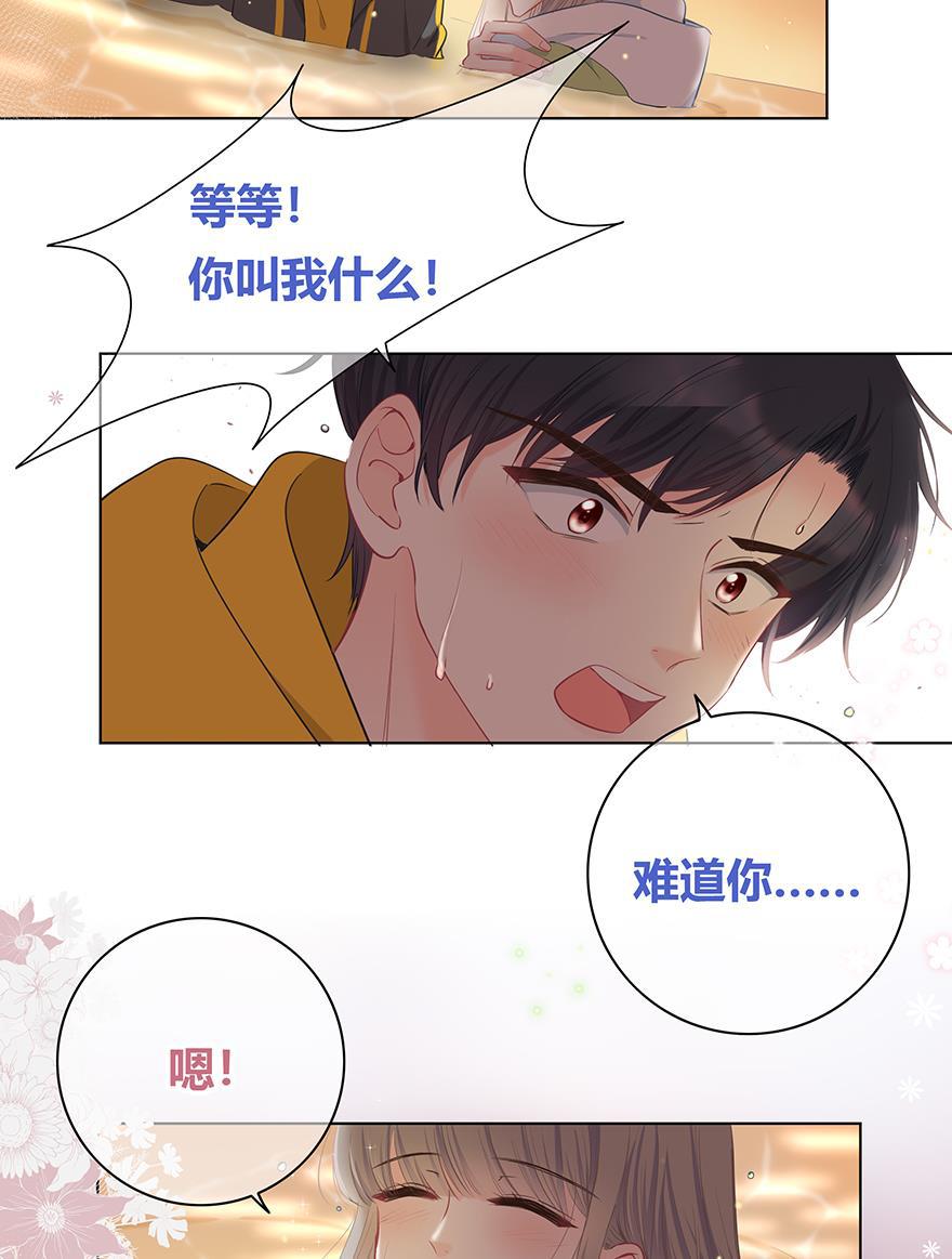 咖啡两勺盐韩漫全集-第28话无删减无遮挡章节图片 
