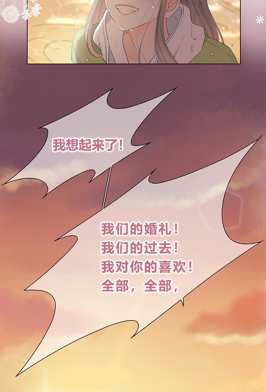 咖啡两勺盐韩漫全集-第28话无删减无遮挡章节图片 